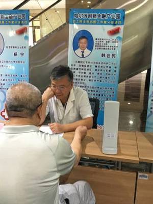 农工党哈尔滨市道里区名医工作室为新阶层人士提供健康咨询服务活动
