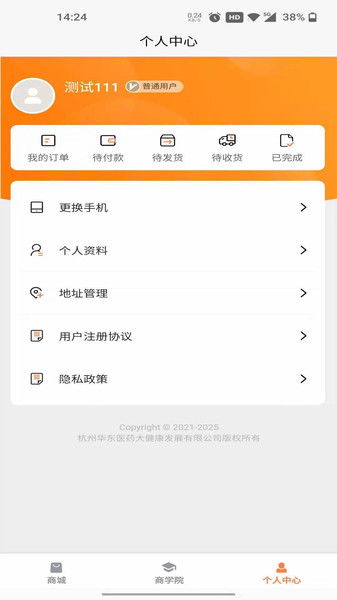 邦健康app下载 邦健康药店下载 v1.0.0 安卓版 it猫扑网