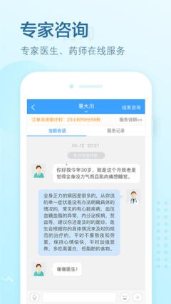 北大医疗医生端app