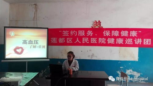 签约服务 保障健康 莲都区人民医院健康巡讲团走进碧湖镇行口村
