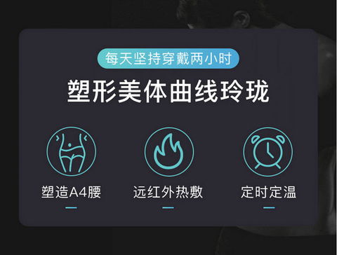 大连红外线加热腰带 富尔乐光子床工厂 红外线加热腰带加工