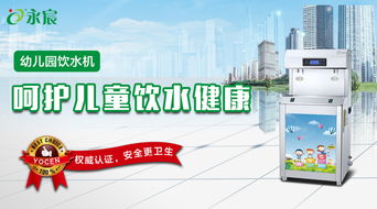 洛阳校园不锈钢饮水机厂家告诉您 儿童饮水健康的重要性