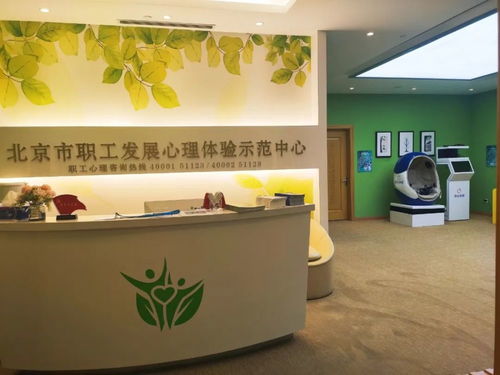 关注心理健康 工会陪您一起用爱护心