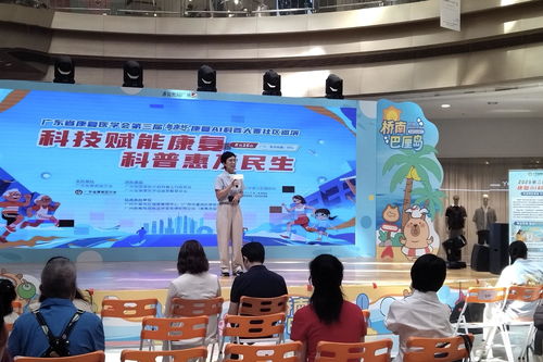 让知识 接地气 ,这场康复ai科普大赛社区巡演在广州收官