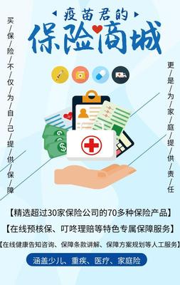 「疫苗君测保险」优秀的年金险,都有这些特点