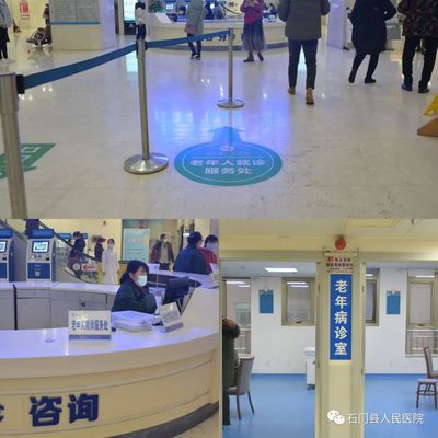 石门县人民医院:老年人就医,有这些措施,安全又便利