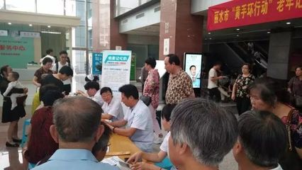丽水市人民医院神经内科举办老年记忆健康公益大型义诊活动