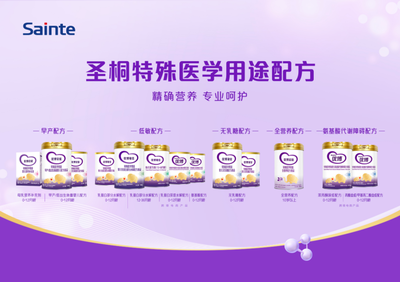 第八届母婴生态大会圆满落幕，圣桐特医与京东健康携手深耕互联网医疗健康咨询服务