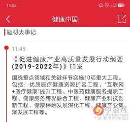 21部委发文促健康产业 一文看清产业链和估值