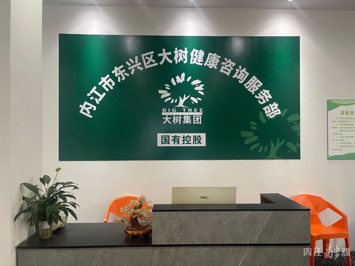 聚焦3.15 大树健康内江分公司 实事求是经营,不做夸大宣传