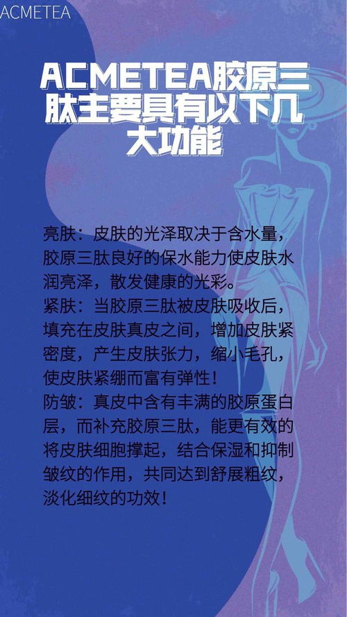 喝胶原蛋白肽有什么好处和坏处 喝胶原蛋白真的能改善皮肤吗