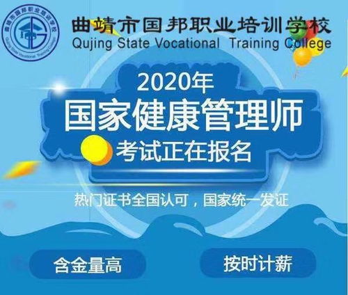 曲靖市健康管理师培训开班了