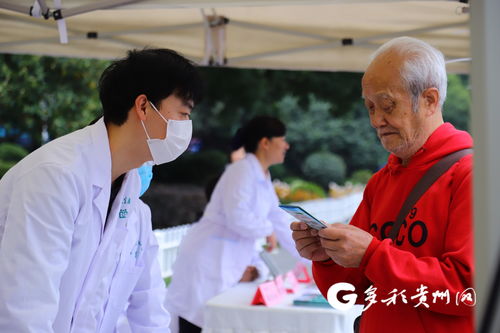 贵州启动2024年 敬老月 老年健康教育活动