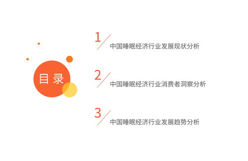 2024年中国睡眠健康产品创新及消费洞察 健康咨询服务的新趋势