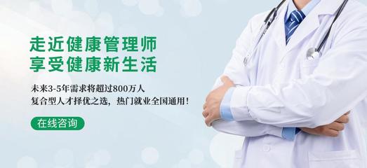 蜀山区健康管理师考证培训与健康咨询服务指南